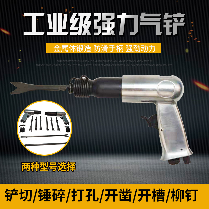 气动气铲强力冲击冲线工具