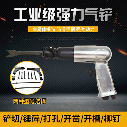 气动气铲强力冲击冲线工具