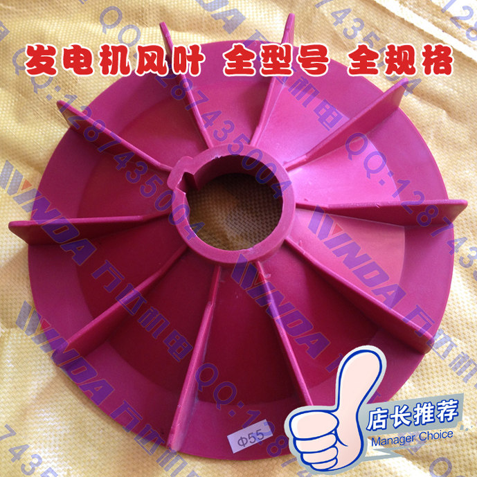 发电机风叶发电机配件红色轴38
