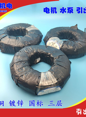 镀锡电机引出线JBQ4/6/10/16/25平方电机引线纯铜电缆线按米包邮