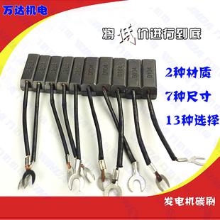整体碳刷电机配件发电机碳刷 多规格高质量碳刷 8*10 石墨碳刷
