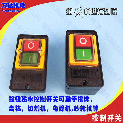 防水按钮控制开关  LC3-10A/KAO-510A防水型控制开关 机床开关等