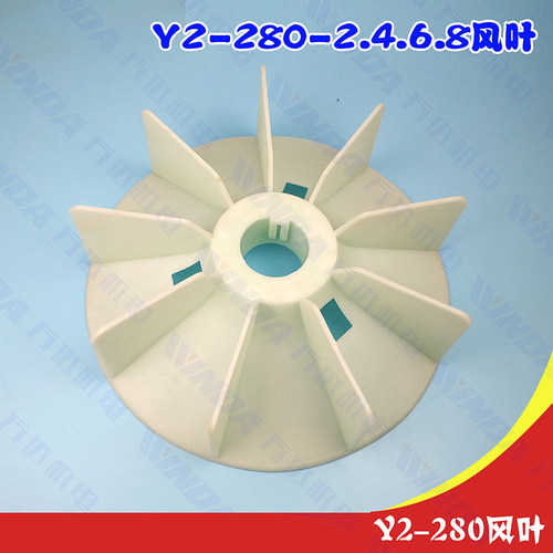 电机配件Y2-280风叶75KW