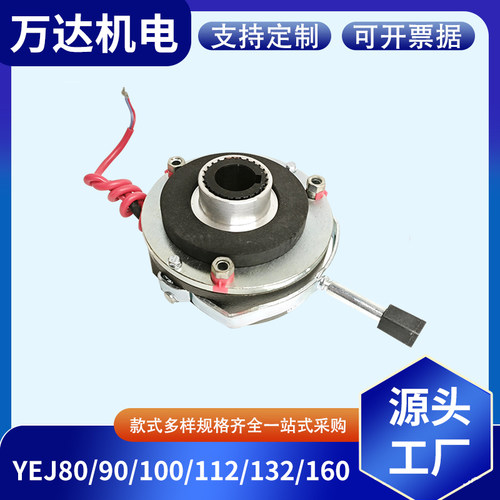 YEJ电机电磁制动器 刹车SDZ配件摩擦片 三相80 90 100 112 132