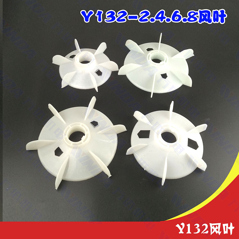 Y132风叶 Y系列132风叶电机5.5KW-7.5KW风叶 内径38毫米 万达机电,五金/工具,电机配件,淘宝优惠券,粉丝福利购,淘宝优惠卷