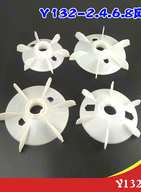 Y132风叶 Y系列132风叶电机5.5KW-7.5KW风叶 内径38毫米 万达机电