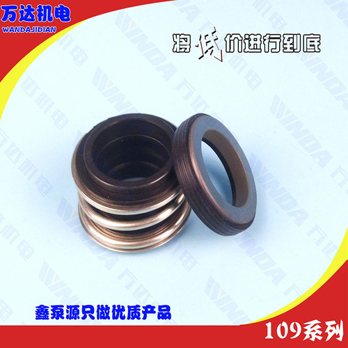 109机械密封陶瓷丁腈胶机械密封