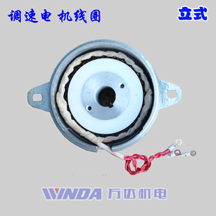 YCT测速发电机立式侧发铝壳铜线 电磁调速线圈 万达机电配件