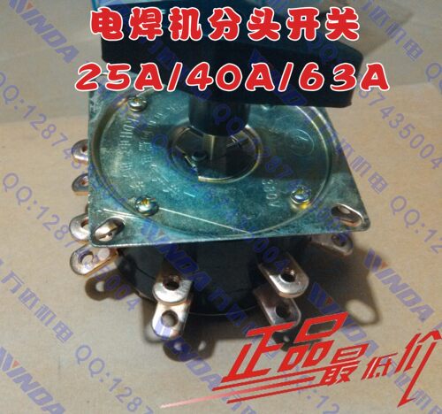电焊机开关KDH25-2-8电焊机