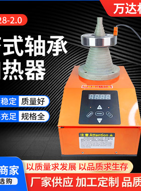 塔式轴承加热器DCL-T通用塔头