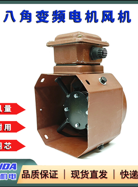 八角变频风机风罩格兰富方形变频电机散热通风机GR-71A 80A 132A