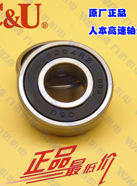 C&U人本轴承人本高速低噪音电机轴承 深沟球轴承6203Rz系列轴承