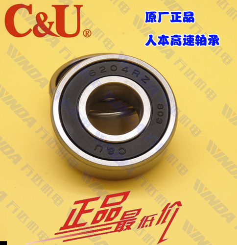 C&U人本轴承人本高速低噪音电机轴承 深沟球轴承6203Rz系列轴承