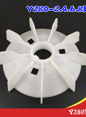 电机配件 Y280风叶内径80MM风叶 Y系列280-4级75KW-90KW电机风叶