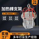 电机加热灯笼架 加热棒圆盘支架电机烘 烤电机架子 加热棒支架盘