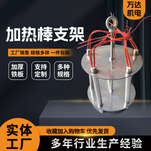 电机加热灯笼架 烤电机架子 加热棒支架盘 加热棒圆盘支架电机烘
