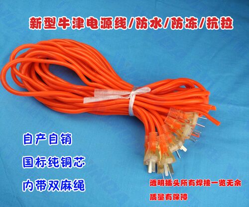 电锤电钻切割机角磨机冲击钻电动工具电源线冬季超柔软工具线