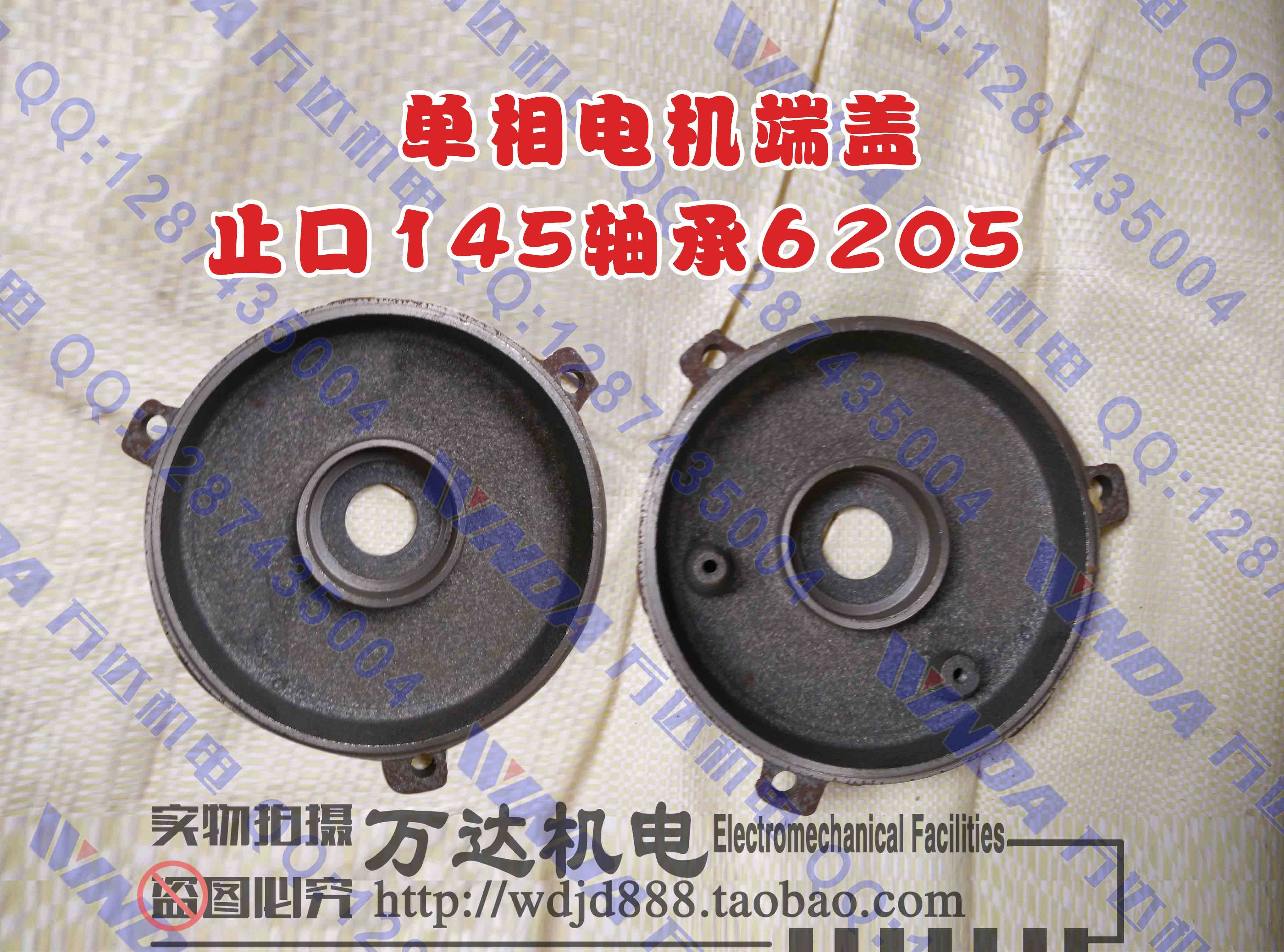 1.1-1.5KW单相电机端盖