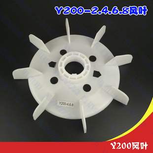 轴孔58MM 电机配件 30KW 电机风叶 维修工具 Y200风叶