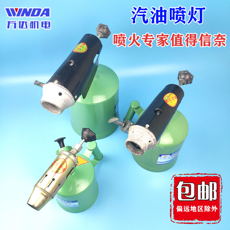 精品喷火灯房屋防漏修理工具