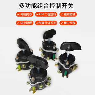 振动棒电机组合开关 小组合开关 电机配件维修工具端盖风叶