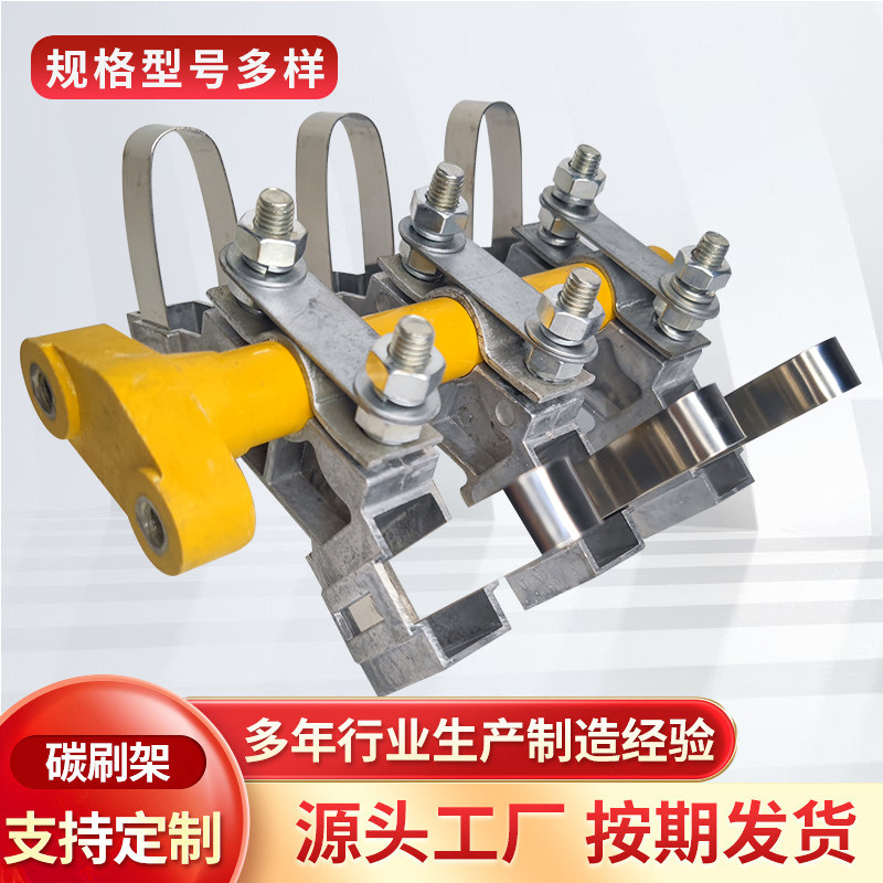 YZR铝碳刷架8*2010*25图片