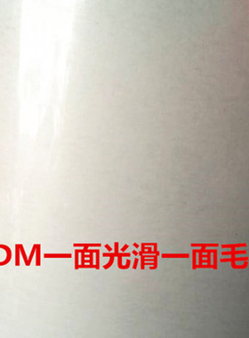 DMD绝缘纸电机青稞纸白色复合绝缘纸DM0.20 17 25mm每公斤