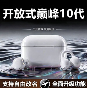 华强北蓝牙耳机无线夹耳式Air10第10代适用ios苹果