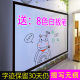 软白板纸墙贴家用儿童宝小孩可擦写字 办公学校绘画黑板涂鸦墙膜