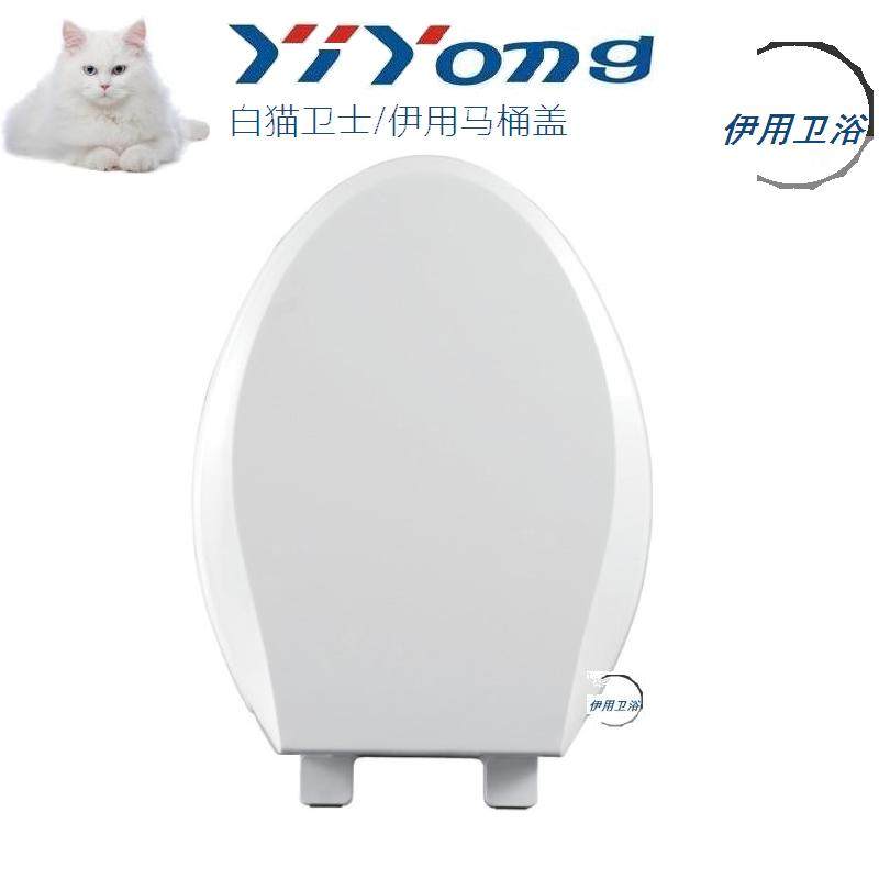 伊用 马桶盖 老式加厚缓降适配HCG C239/C4337/CF634/C4331/S350