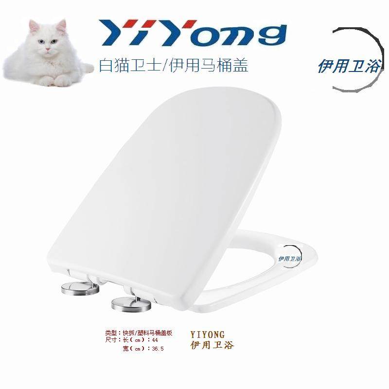 伊用 马桶盖老式加厚缓降适配HCG C236/C4232/C3032/CF8400/CF801