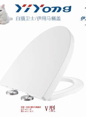 伊用 马桶盖 老式加厚缓降 适配HCG C4230/CF8403 YIYONG马桶配件