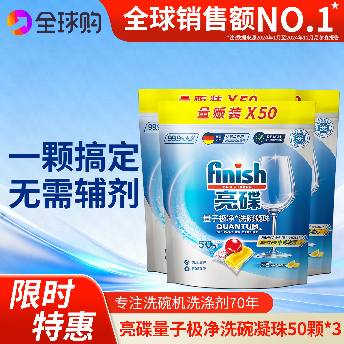 finish亮碟洗碗凝珠量贩洗碗机专用洗涤剂多效合一清洁剂通用