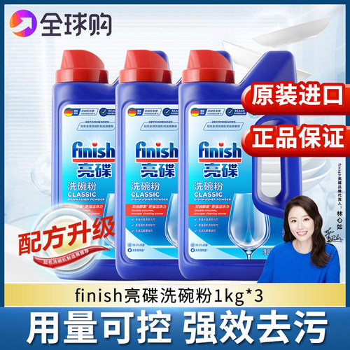 用量灵活酵素洗涤洗碗机专用