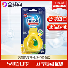 finish亮碟洗碗机专用洗涤剂西门子美的通用清新剂香氛去味留香