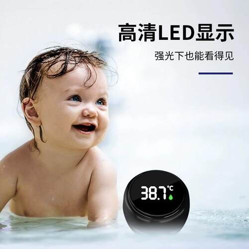 IUU浴盆可用充电水温计