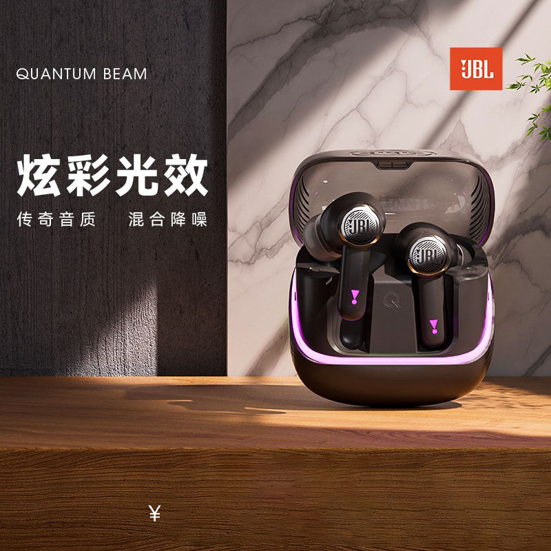 JBL QUANTUM BEAM TWS
