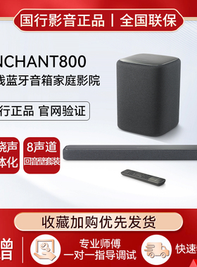 哈曼卡顿（Harman/Kardon）ENCHANT800无线蓝牙回音壁家庭影院