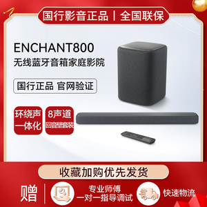 哈曼卡顿（Harman/Kardon）ENCHANT800无线蓝牙回音壁家庭影院