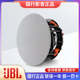 JBL STUDIO26IC单只吸顶嵌入式 喇叭音响会议室家庭影院吊顶音箱背