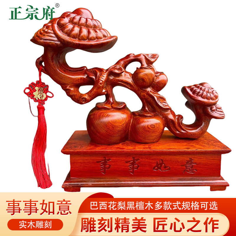 黑檀木雕事事如意摆件柿子