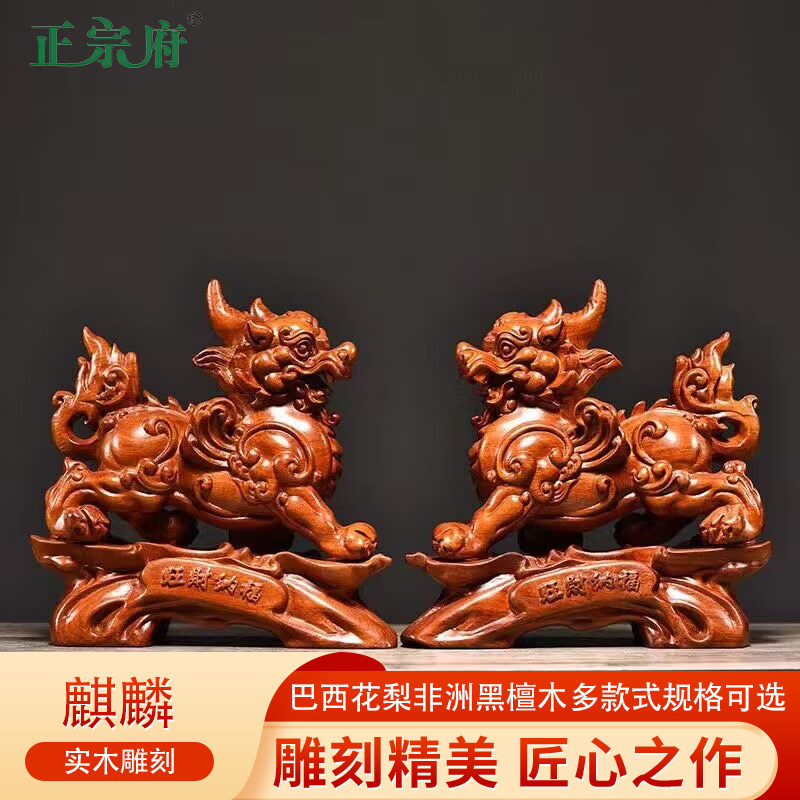 正宗府花梨黑檀木雕貔貅摆件一对麒麟皮丘办公室桌面工艺品礼品