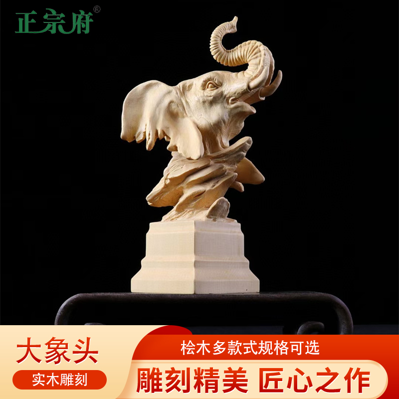 正宗府桧木雕大象头摆件抽象工艺品酒柜房间客厅家居装饰品欧式