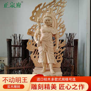 桧木不动明王摆件属鸡生肖守护神