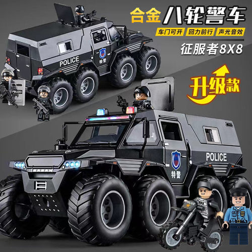 合金装甲车124大号8轮声光车模