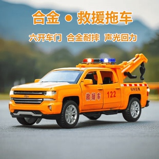 大号合金皮卡救援车雪弗兰拖车模型车男孩升降作业车儿童玩具车