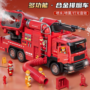 合金喷水喷雾消防车排烟车仿真玩具车男孩大号儿童救援车模型