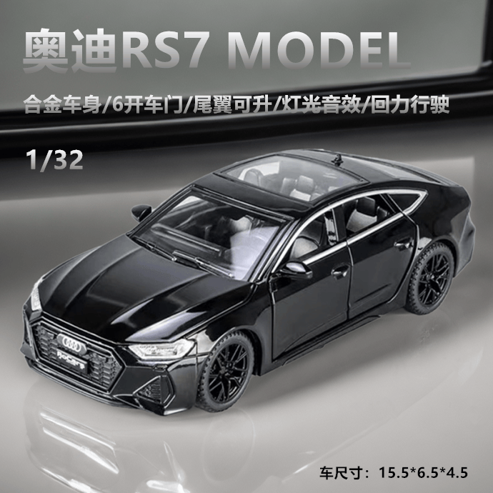 改装RS6礼物摆件儿童玩具金车将