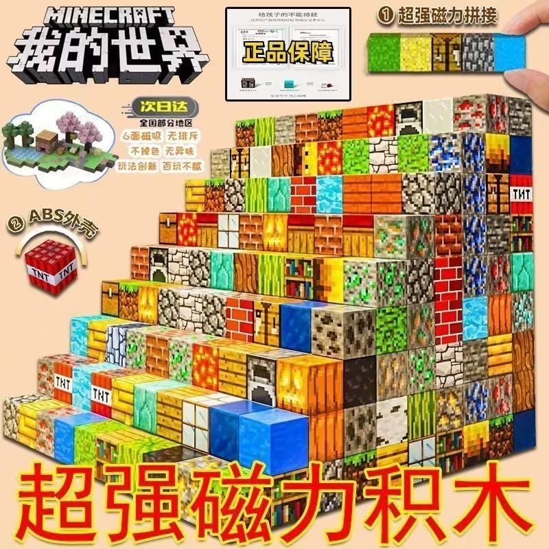 磁力方块磁铁磁吸积木