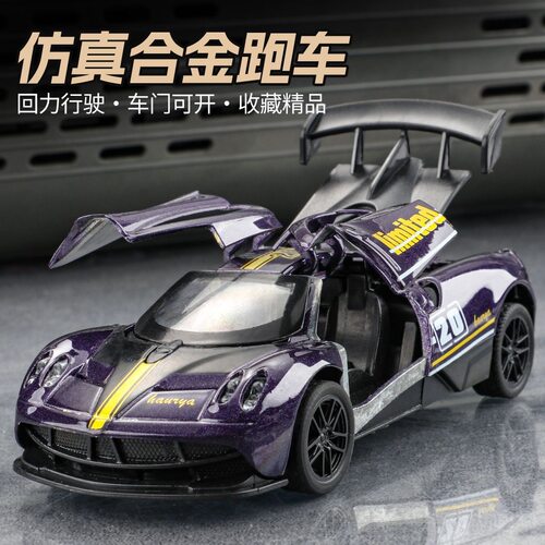 1:36合金超跑车模型仿真合金属超跑车模收藏摆件儿童汽车玩具男孩